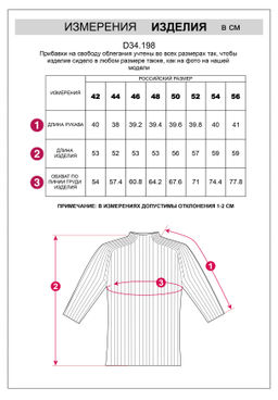 D34.198 Свитер женский темно-красный