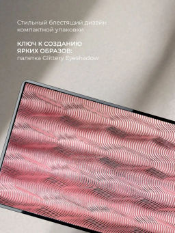 ARTDECO Сверкающая палетка GLITTERY EYESHADOW PALETTE, тон 4, 6x 1,6 г  фото 6