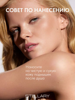 STELLARY Парфюмированный аэрозоль-антиперспирант FLOWER HYPNOTIQUE  фото 7