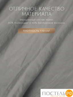К-т наволочек SleepiX ЮКО 40%бамб. сер. - Sleep ix фото 4