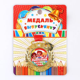 Медаль детская на выпускной «Выпускник детского сада», на ленте, золото, металл, d=5.5 см