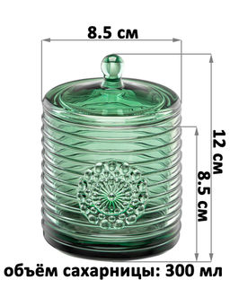 Сахарница 300 мл 8,5*8,5*12 см Медальон зеленая - Elan gallery фото 10
