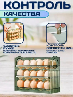 Контейнер для хранения яиц (3779)