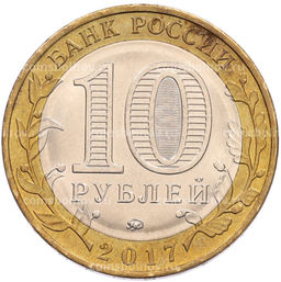 Монета 10 рублей 2017 года ММД Российская Федерация  Тамбовская область