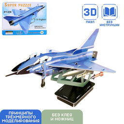Конструктор 3D картонный «Истребитель»