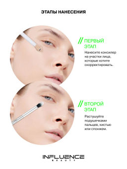 Консилер Influence Beauty Cool Touch массажный светоотражающий темно-бежевый 4 г  фото 8