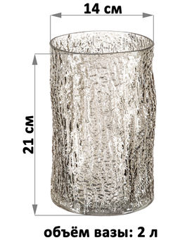 Ваза 14*14*21 см 2 л серая, стекло
