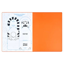 Читательский дневник арт. 59028 / 15 ЛЕСНЫЕ ЗВЕРЯТА - Феникс+ фото 19