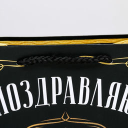 Пакет ламинированный вертикальный Настоящий мужчина, MS 18 23 10 см - Дарите счастье фото 4