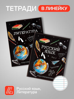 Набор предметных тетрадей 48 листов, Calligrata Доска, 12 предметов  фото 4