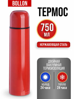 77000-4 Термос 750мл Classic красный (х20) - Mayer&boch фото 7