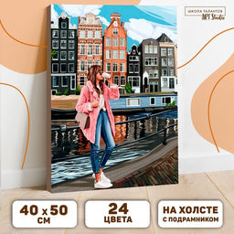 Картина по номерам на холсте с подрамником Девушка в Амстердаме 40 50 см