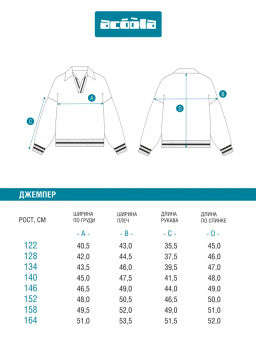 ACOOLA / Джемпер детский для девочек Tea белый фото 10