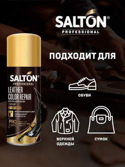 Salton Professional Краска д/замши, нубука, велюра, 235 мл Черный  фото 5
