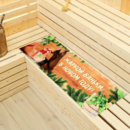 Коврик-лежак с принтом Жаркой баньки в Новом году, 50х155 см
