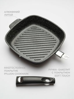 Сковорода литая гриль APOLLO Qualita 26/26 см  фото 3