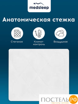 MedSleep SKYLOR Одеяло 140х200, 1пр,хлопок/лен/микровол. фото 7