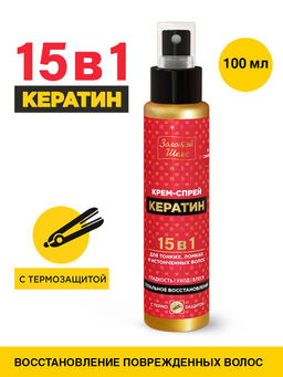 ЗОЛОТОЙ ШЕЛК Кератин крем-спрей 15в1 100мл
