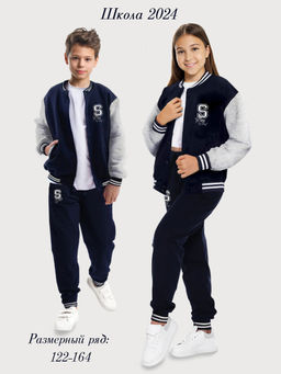 Спортивный костюм "Класс",темно-синий