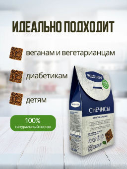 Хлебцы Снечисы оригинальные Bezglutini 70г  фото 3