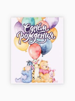 Цена за 10 шт. Открытка - комплимент «С днём рождения», 8×10 см