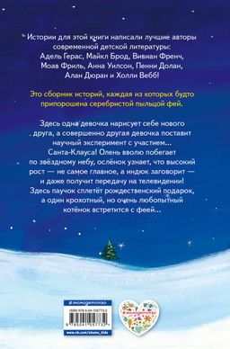 Фея для котёнка (выпуск 6)