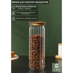 Банка для сыпучих продуктов SL-Home «Дафна», 1.3 л, 9×26 см, с деревянной крышкой. стекло, прозрачная