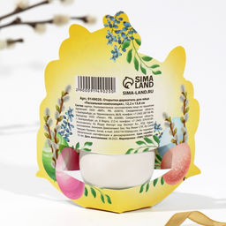 Цена за 4шт. Открытка держатель для яйца Пасхальная композиция на пасху, 12.4?13.9 см - Simaland фото 4