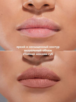 Stellary Карандаш для губ тон 08 warm nude  фото 3