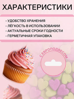 Посыпка кондитерская, Сердечки неон, мини, ультрафиолет, салатовый, 50 г