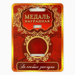 Медаль школьная на выпускной «Выпускник, добрый путь», на ленте, золото, металл, d=4 см