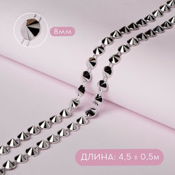 Тесьма металлизированная «Конус», 8×8 мм, 4.5±0.5 м, цвет серебряный