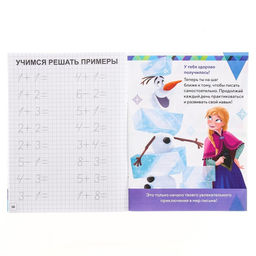 Прописи Пишем цифры, 20 стр., А5, Холодное сердце - Disney фото 4