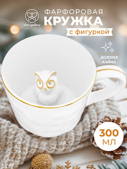 Кружка 300 мл 14*10*7,5 см "Сова" с фигуркой внутри, белый с золотом, фарфор