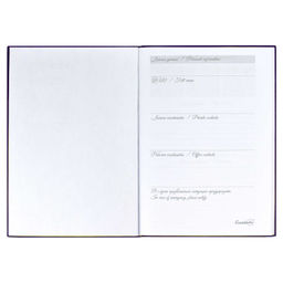 Ежедневник недатированный, А5, арт. 52439/ 15 ВИННЕР ФИОЛЕТОВЫЙ - Феникс+ фото 6