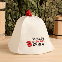 Шапка для бани Занесен в красную книгу экофетр