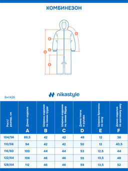 Комбинезон 8м1426 кофе