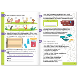 Книга Нескучная рабочая тетрадь для детей 10 лет, 36 стр. - Буква-ленд фото 9