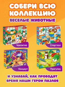 ElBascoKids / Пазл Подарки от Деда Мороза
60 элементов - El`BascoKids фото 53