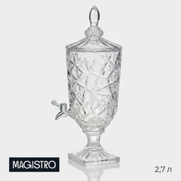 Диспенсер для напитков Magistro «Сияние», 2.7 л, 17×50 см, стекло