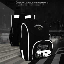 RAm-685-6 Рюкзак школьный с картхолдером на держателе и мешком для обуви - Grizzly фото 40