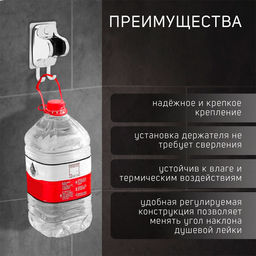 Держатель для душевой лейки ZEIN Z123, самоклеющийся, регулируемый, с крючком, хром