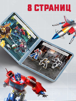 Магнитная книга с заданиями TRANSFORMERS, 8 стр., 27 магнитов - Hasbro фото 11