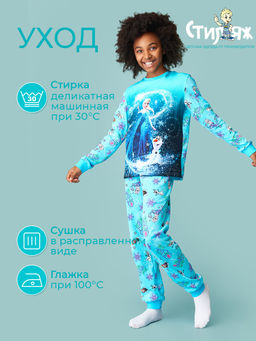 Пижама"Эльза",бирюзовый