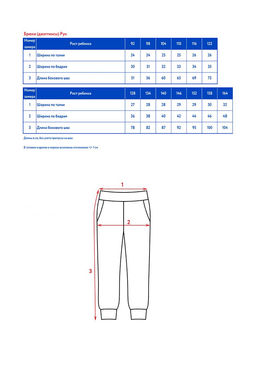 Брюки (джеггинсы) детск. Рун - Oldos фото 40