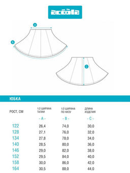 ACOOLA / Юбка детская для девочек Siren темно-синий фото 14