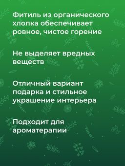 Аромасвеча Мята и эвкалипт - Siberina фото 9