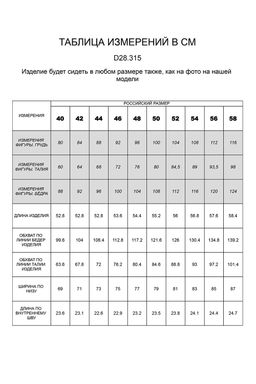 Свободные шорты из премиальной вискозы - Vilatte фото 7