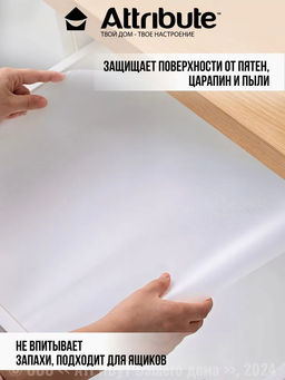 Коврик для полок EVA 50x300см