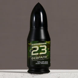 Гель для душа пуля С 23 Февраля, 200 мл, аромат пряного виски, Чистое счастье